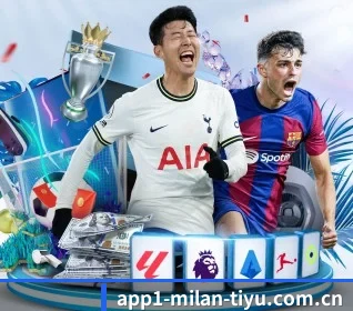 米兰体育在线 APP
