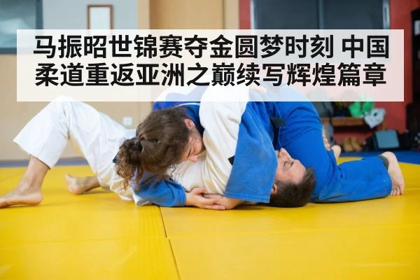 judo throw