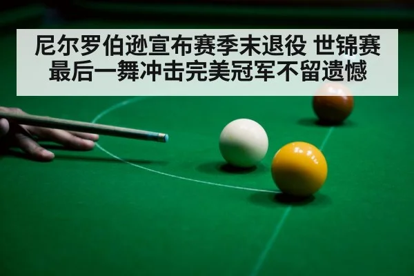 snooker player