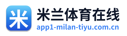 米兰体育在线 Logo